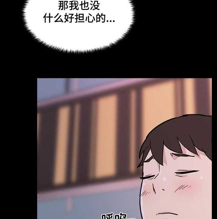 《重温故梦》第134话 134_担心 第10页