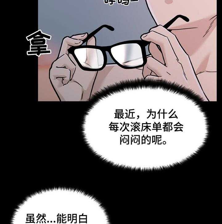 《重温故梦》第134话 134_担心 第11页