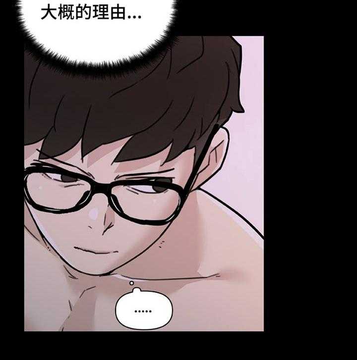 《重温故梦》第134话 134_担心 第12页