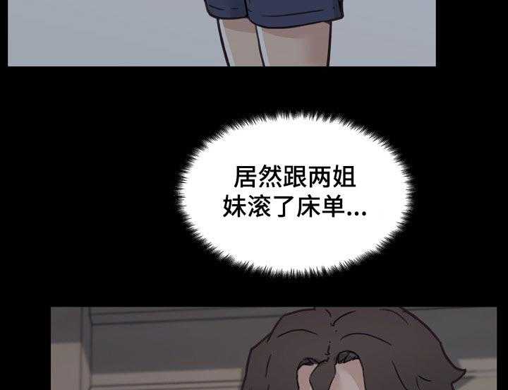 《重温故梦》第134话 134_担心 第17页