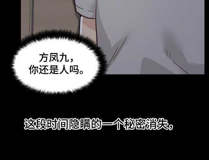 《重温故梦》第134话 134_担心 第19页