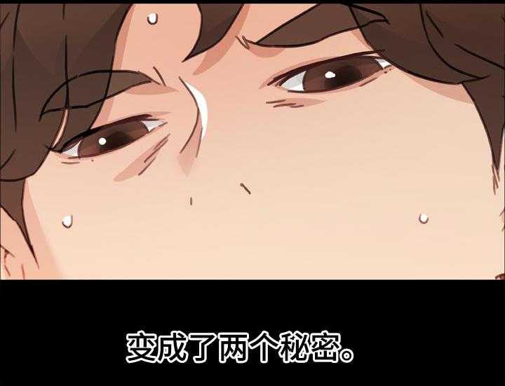 《重温故梦》第134话 134_担心 第20页