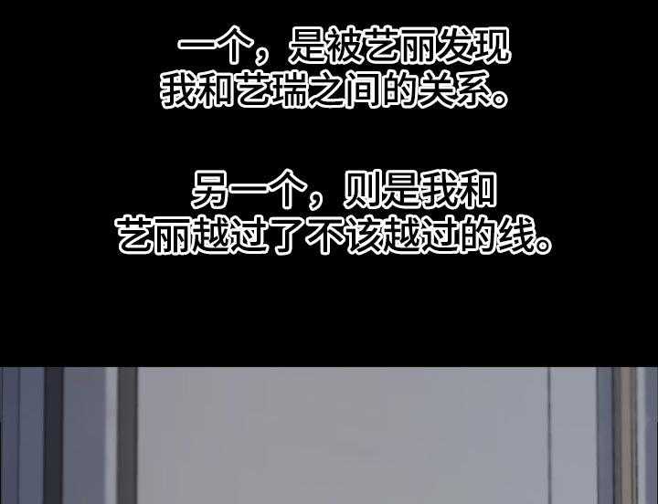 《重温故梦》第134话 134_担心 第22页