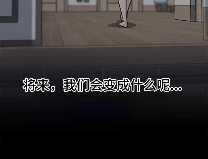 《重温故梦》第134话 134_担心 第24页