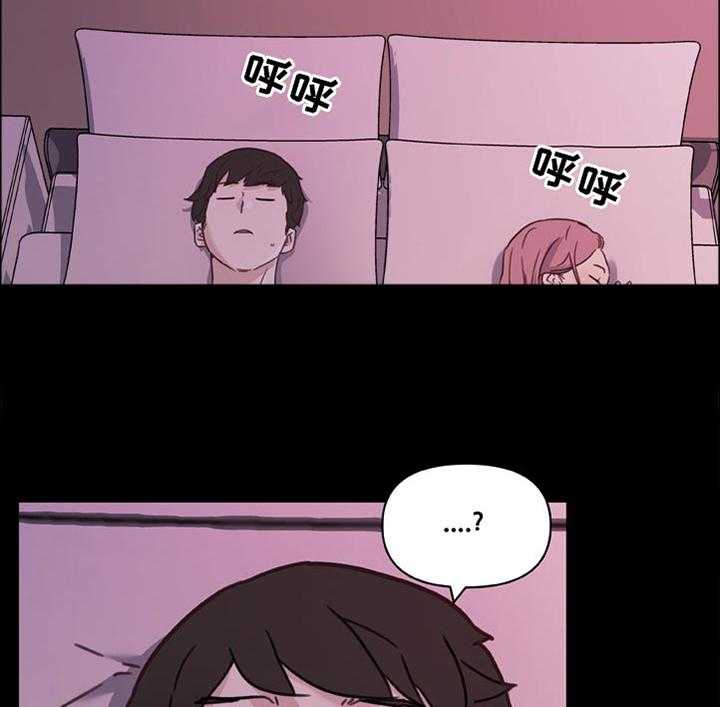 《重温故梦》第134话 134_担心 第3页