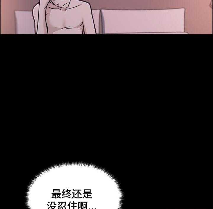 《重温故梦》第134话 134_担心 第7页