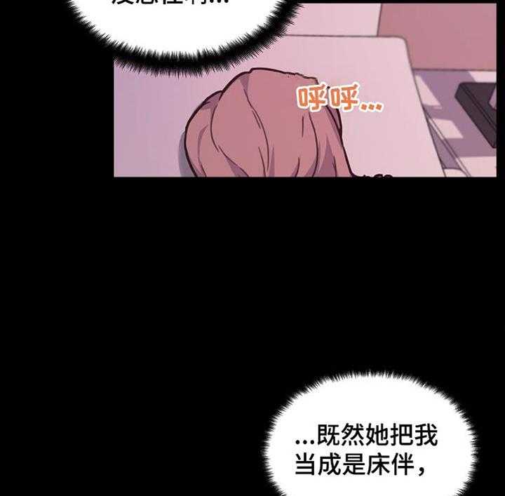 《重温故梦》第134话 134_担心 第8页
