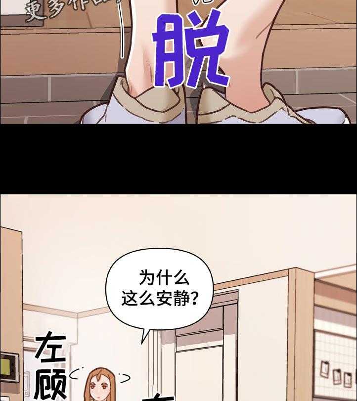 《重温故梦》第132话 132_不能说 第10页