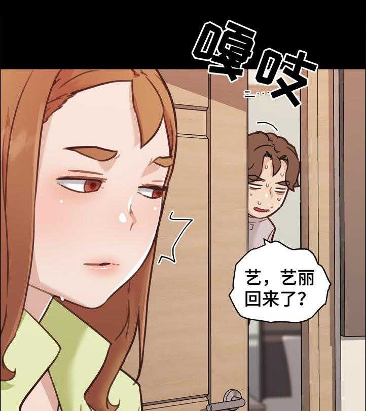 《重温故梦》第132话 132_不能说 第12页