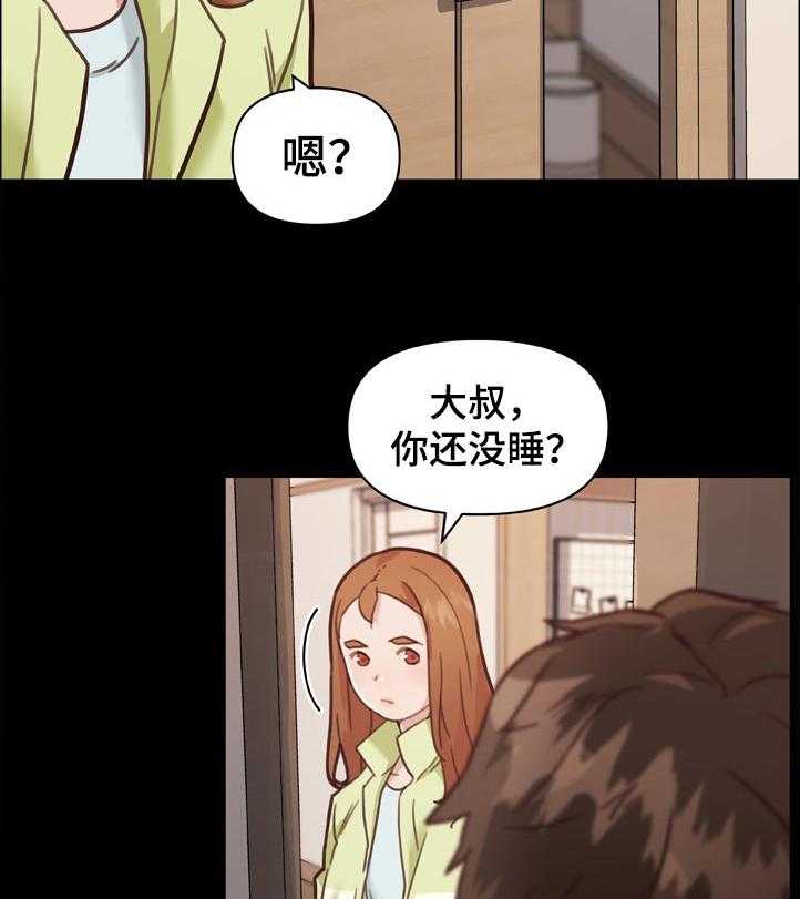 《重温故梦》第132话 132_不能说 第13页