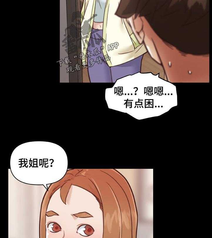 《重温故梦》第132话 132_不能说 第14页