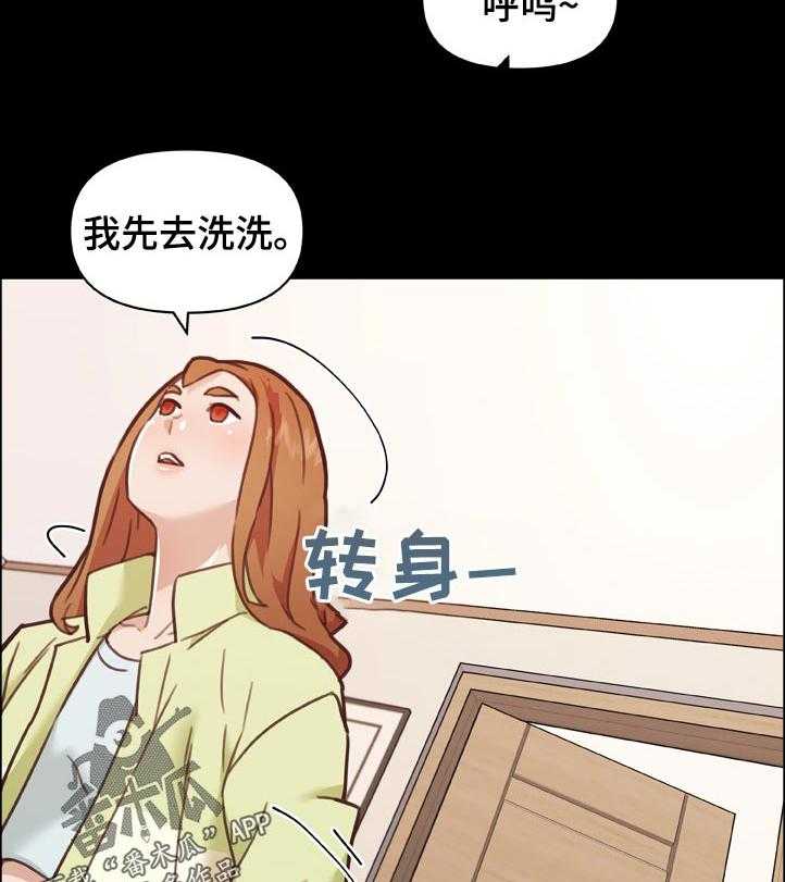 《重温故梦》第132话 132_不能说 第17页