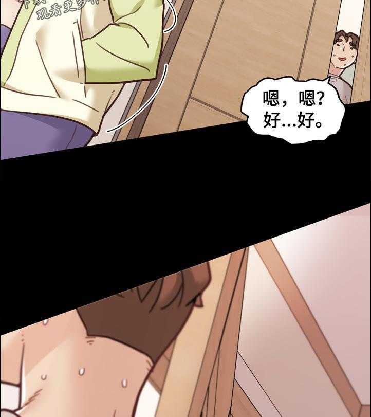 《重温故梦》第132话 132_不能说 第18页