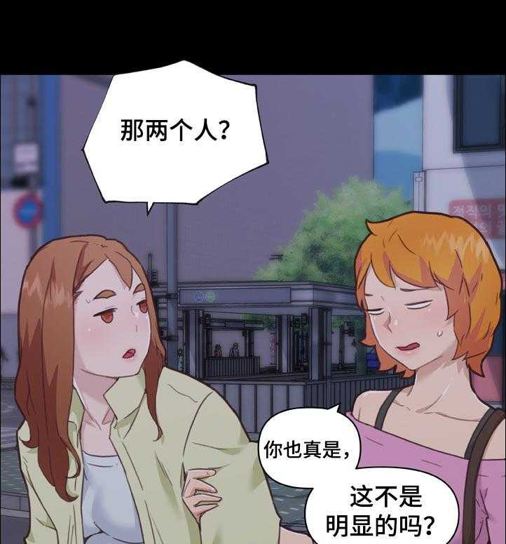 《重温故梦》第132话 132_不能说 第1页