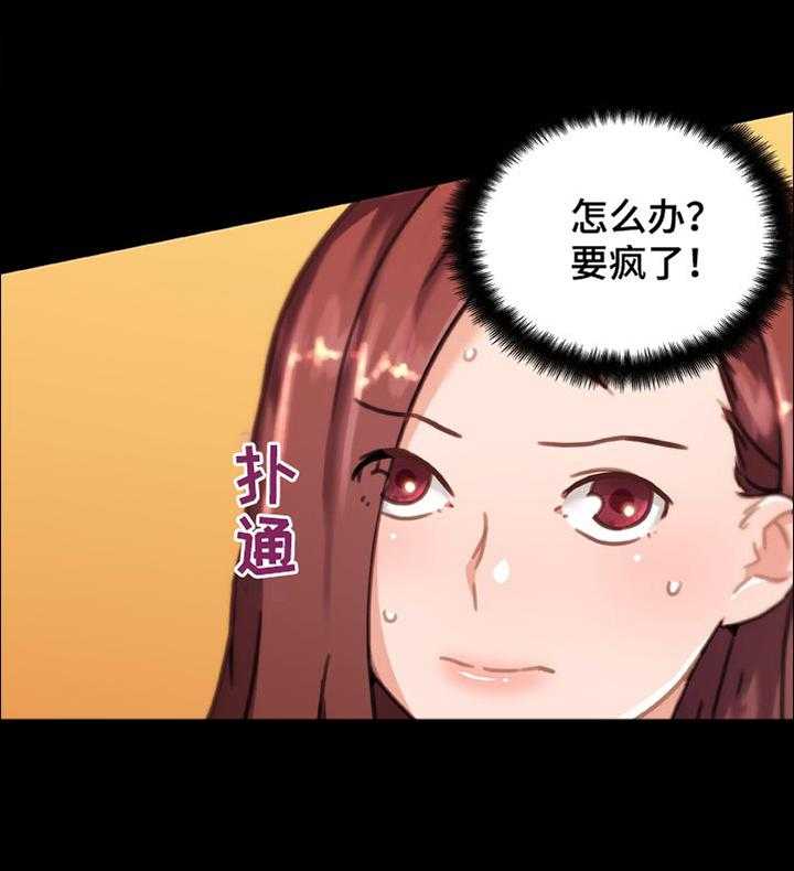 《重温故梦》第132话 132_不能说 第20页