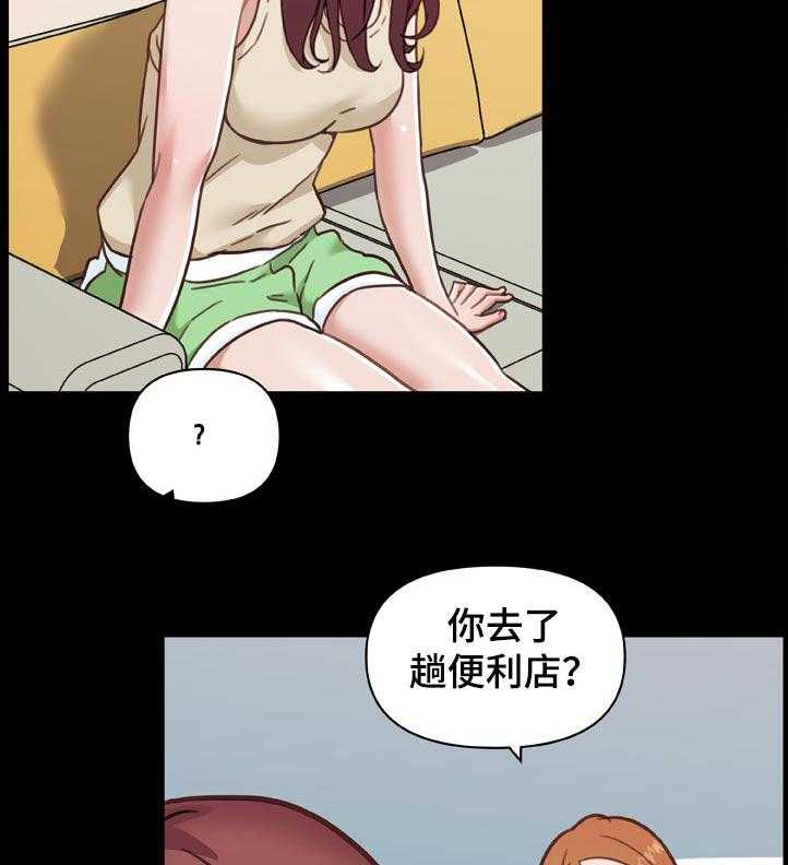 《重温故梦》第132话 132_不能说 第26页