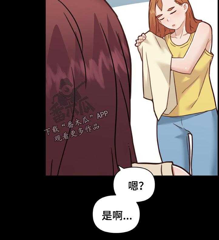 《重温故梦》第132话 132_不能说 第27页