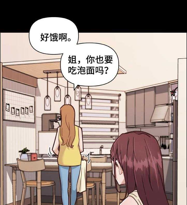 《重温故梦》第132话 132_不能说 第28页
