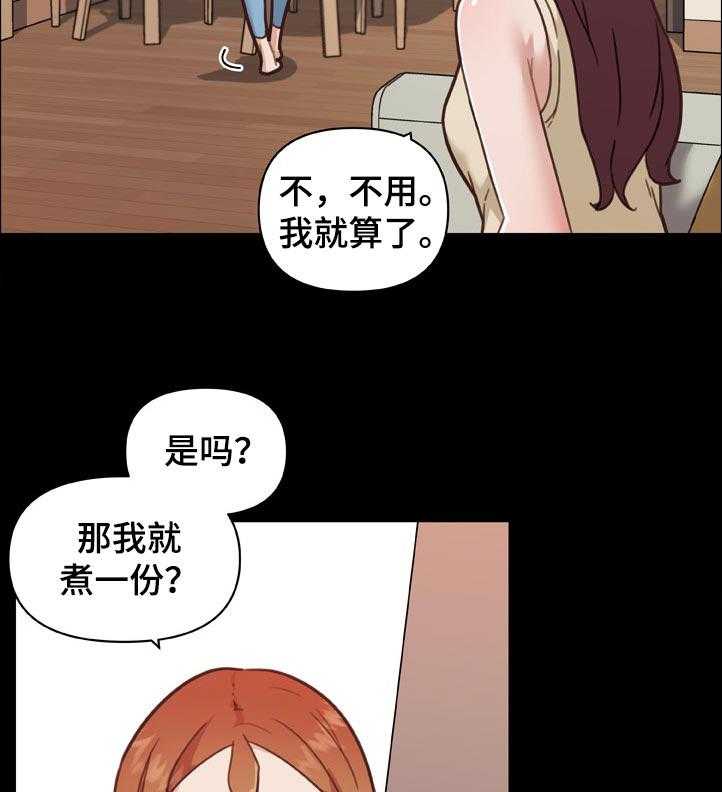 《重温故梦》第132话 132_不能说 第29页