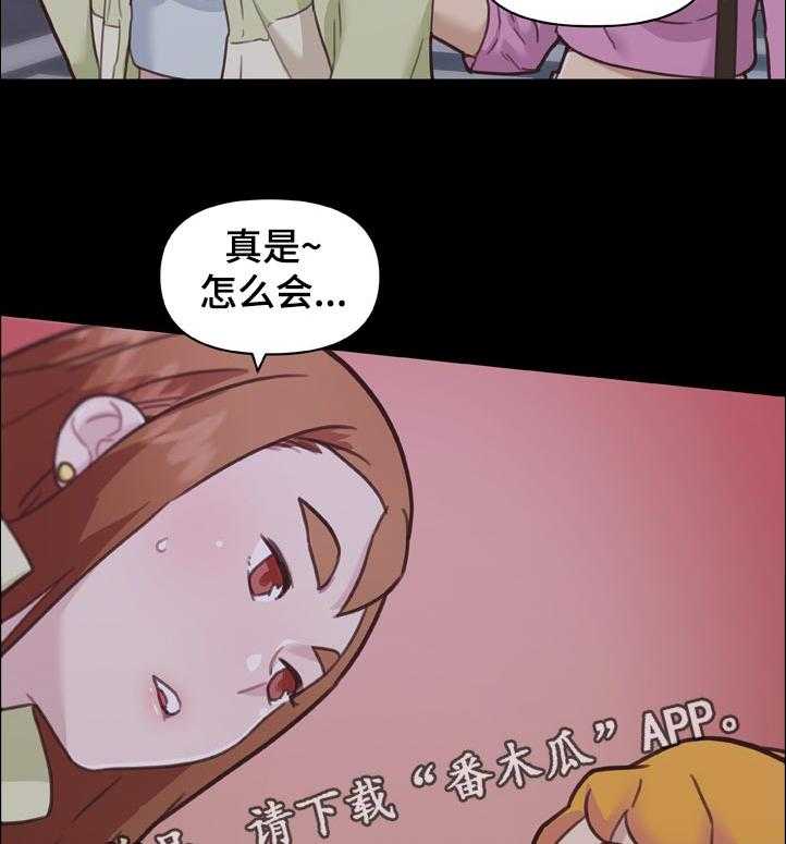 《重温故梦》第132话 132_不能说 第2页