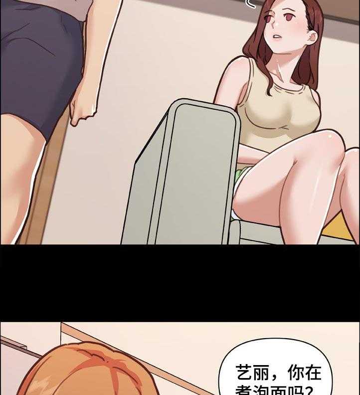 《重温故梦》第132话 132_不能说 第33页