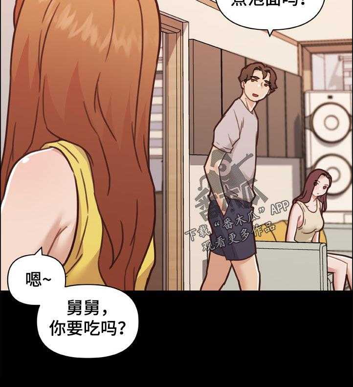 《重温故梦》第132话 132_不能说 第34页