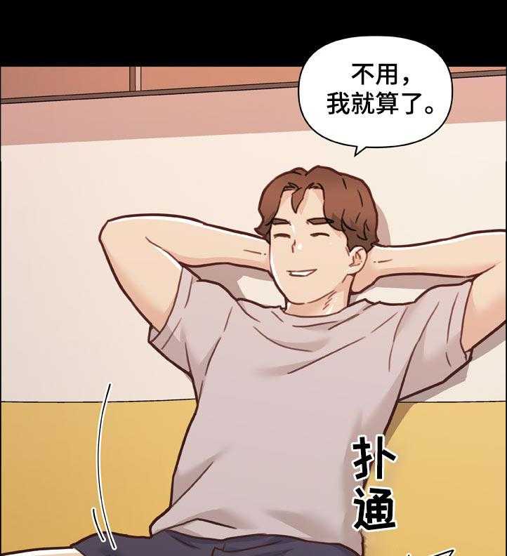 《重温故梦》第132话 132_不能说 第35页
