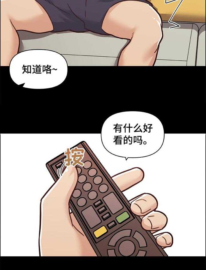 《重温故梦》第132话 132_不能说 第36页