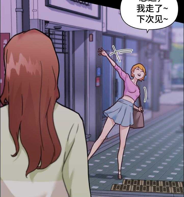 《重温故梦》第132话 132_不能说 第4页