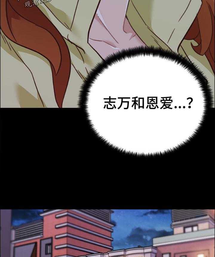 《重温故梦》第132话 132_不能说 第7页