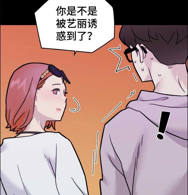 《重温故梦》第131话 131_单相思 第10页