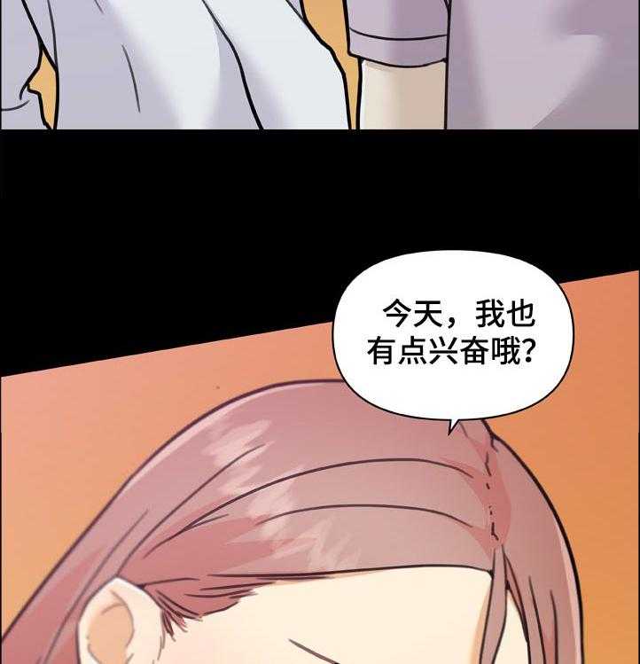 《重温故梦》第131话 131_单相思 第11页