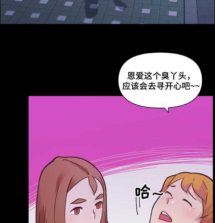 《重温故梦》第131话 131_单相思 第16页