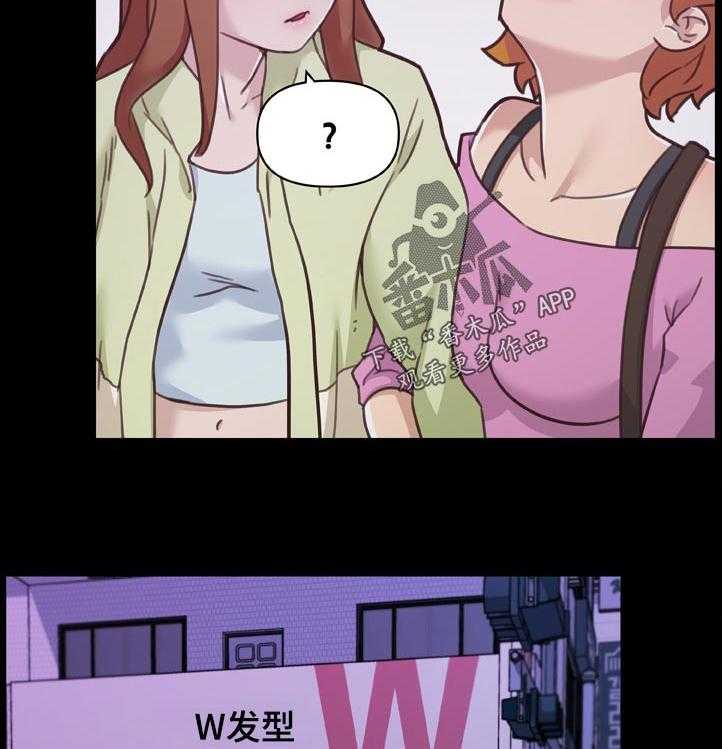 《重温故梦》第131话 131_单相思 第17页