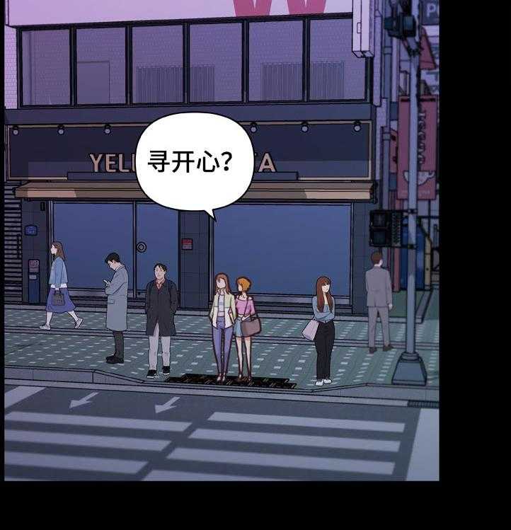 《重温故梦》第131话 131_单相思 第18页