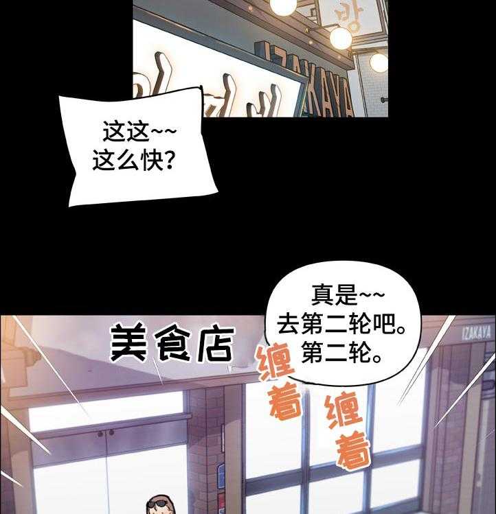 《重温故梦》第131话 131_单相思 第2页