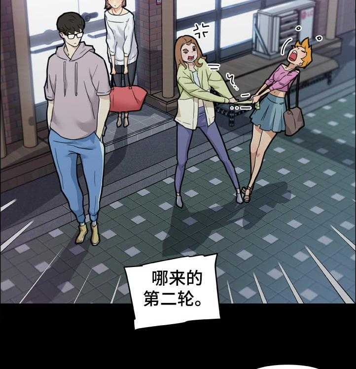 《重温故梦》第131话 131_单相思 第3页