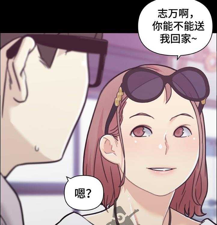 《重温故梦》第131话 131_单相思 第4页