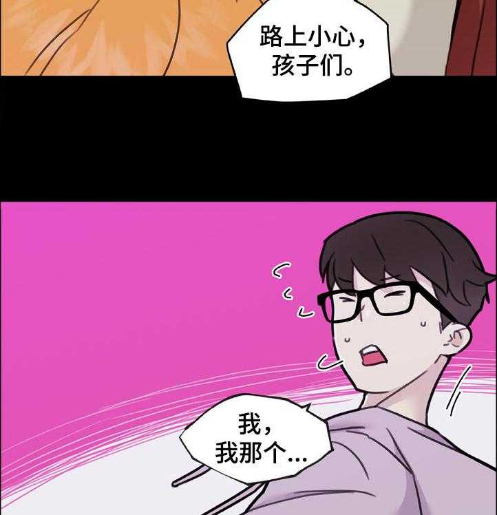 《重温故梦》第131话 131_单相思 第8页
