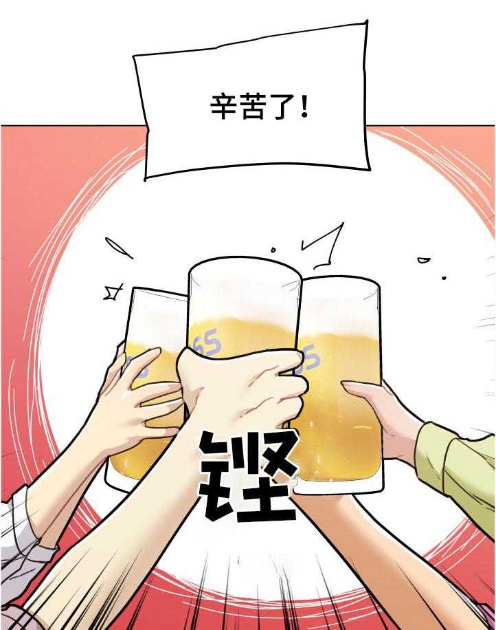 《重温故梦》第130话 130_关系复杂 第11页