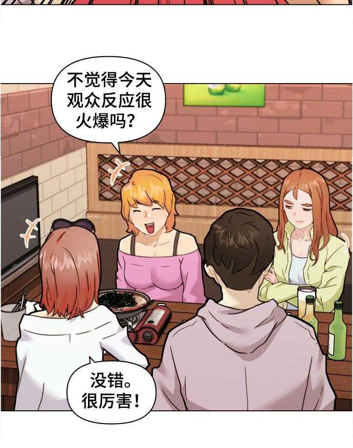 《重温故梦》第130话 130_关系复杂 第12页