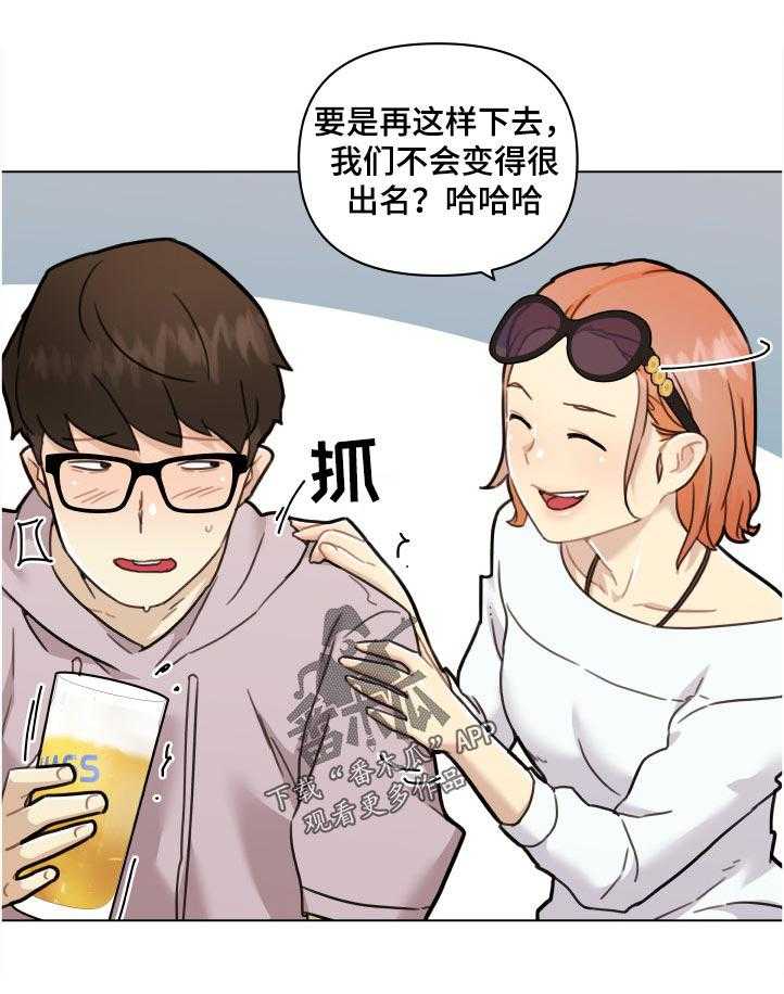 《重温故梦》第130话 130_关系复杂 第13页
