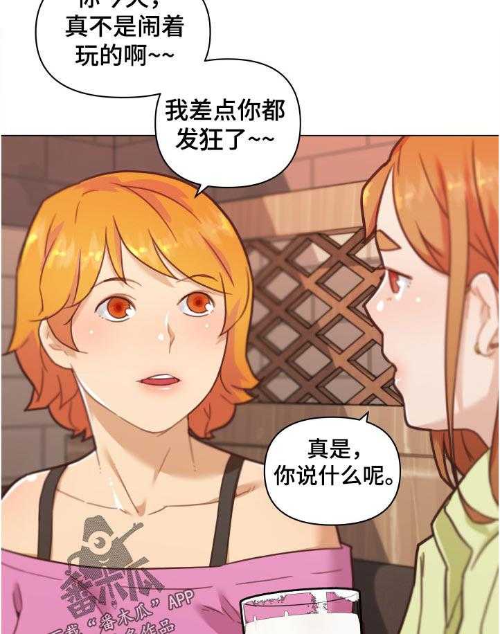 《重温故梦》第130话 130_关系复杂 第15页