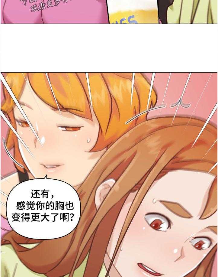 《重温故梦》第130话 130_关系复杂 第16页