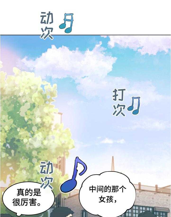 《重温故梦》第130话 130_关系复杂 第1页