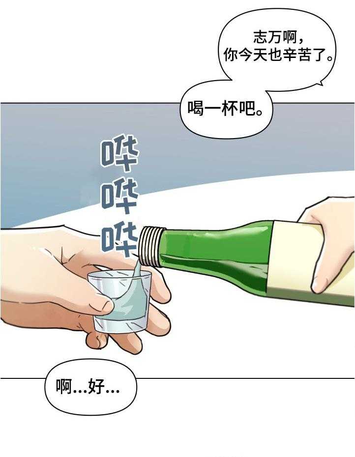 《重温故梦》第130话 130_关系复杂 第20页