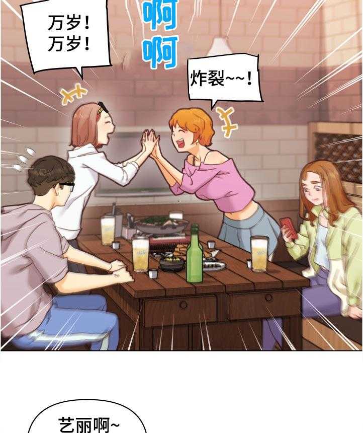 《重温故梦》第130话 130_关系复杂 第25页