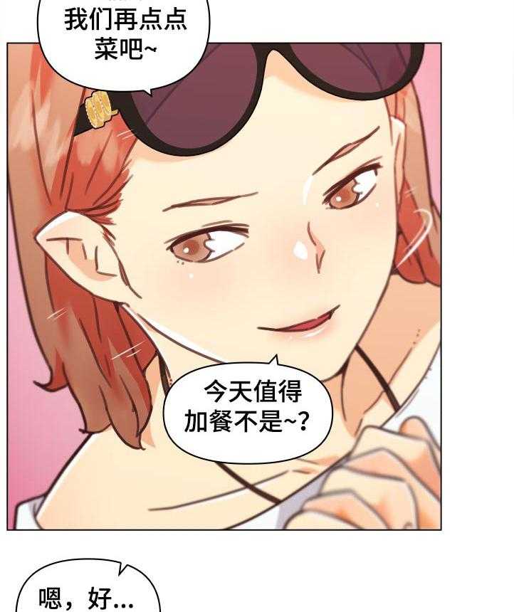 《重温故梦》第130话 130_关系复杂 第26页