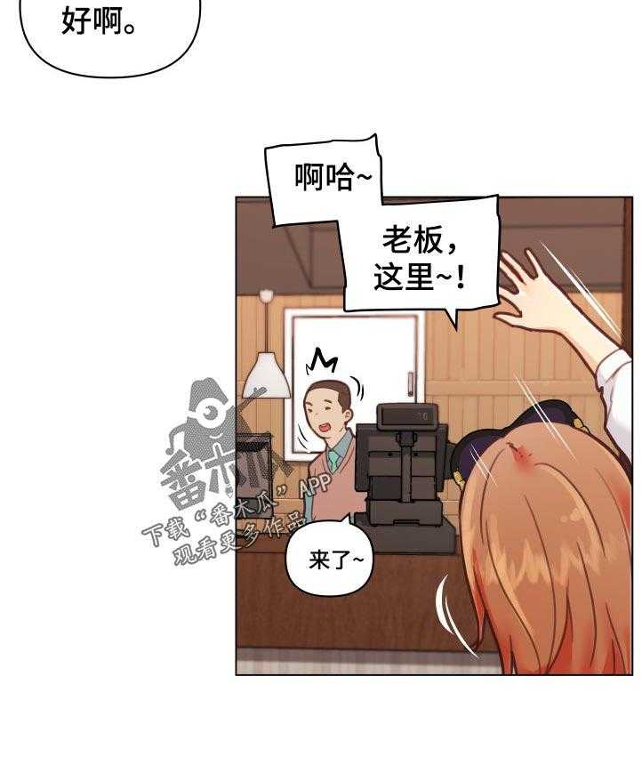 《重温故梦》第130话 130_关系复杂 第27页