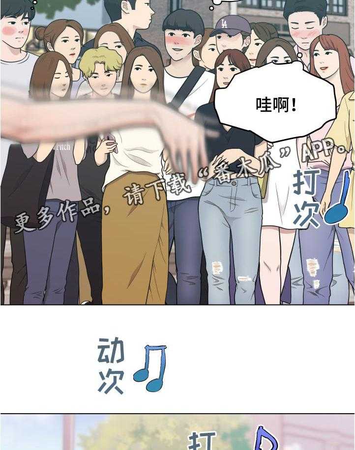 《重温故梦》第130话 130_关系复杂 第2页